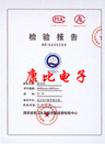 石英晶振檢驗合格報告