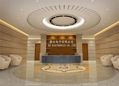 康比電子前臺